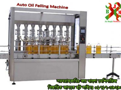 Auto Oil Felling Machine