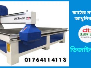 CNC Router – অত্যাধুনিক ডিজিটাল নকশা মেশিন