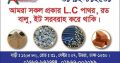 Construction materials Supplies