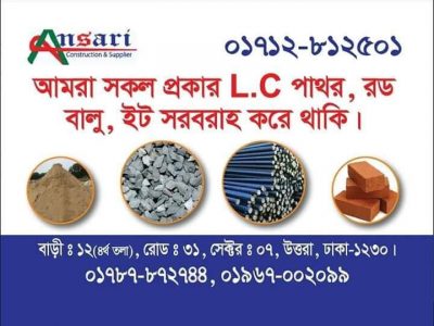 Construction materials Supplies