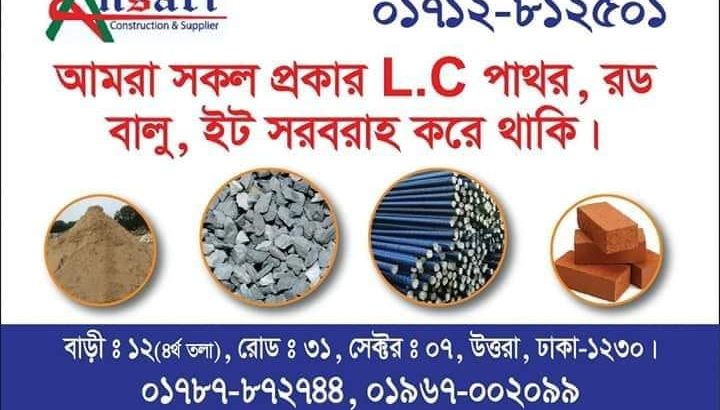 Construction materials Supplies