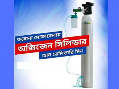 Portable Oxygen Cylinder
