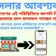 সেলার আবশ্যক