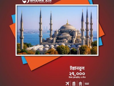 International Tour Package